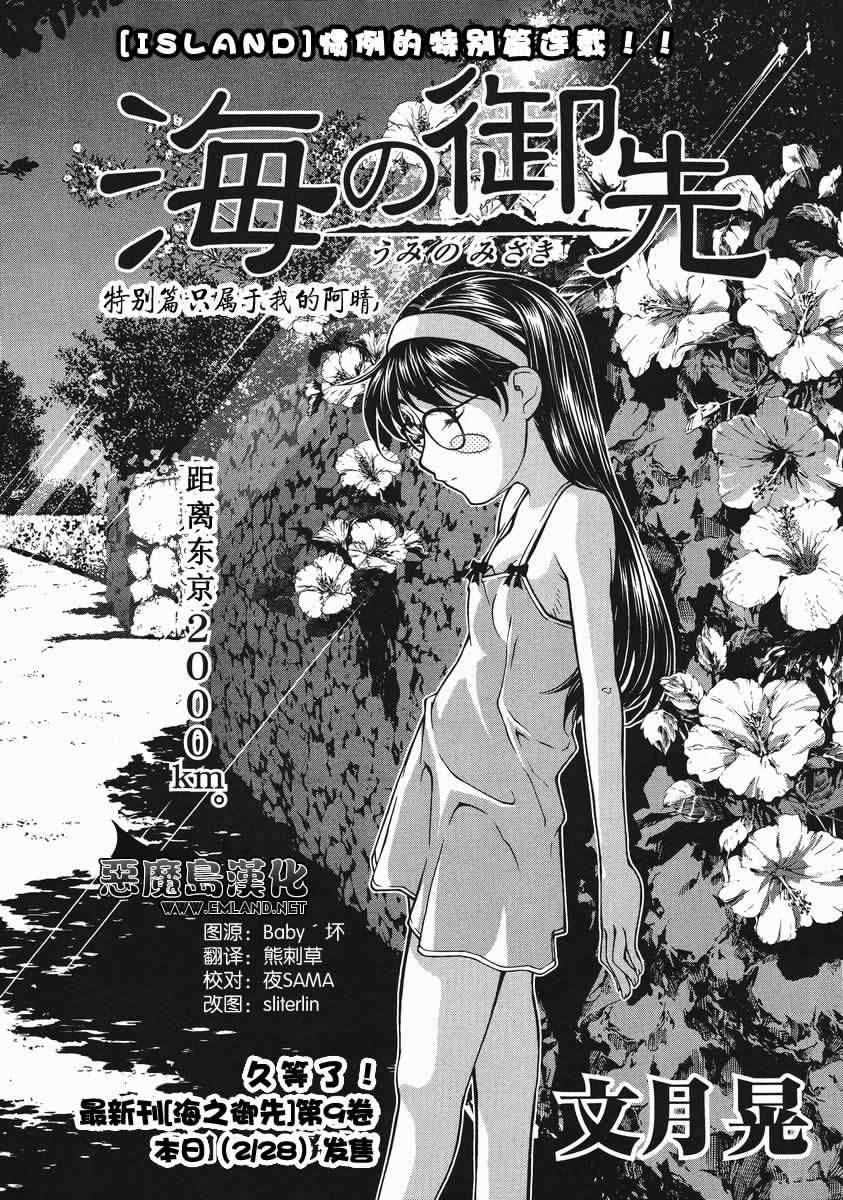 《海之彼方》漫画 外传07