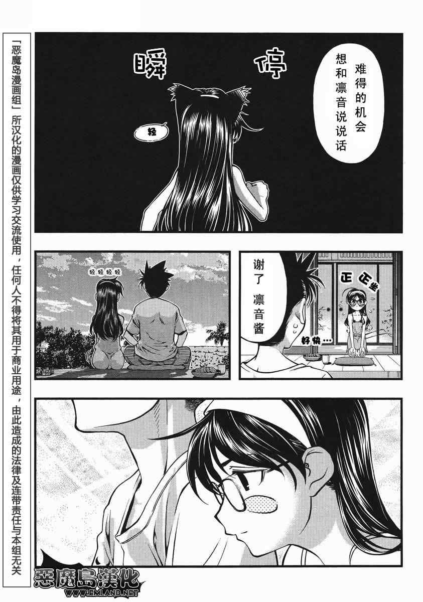 《海之彼方》漫画 外传07