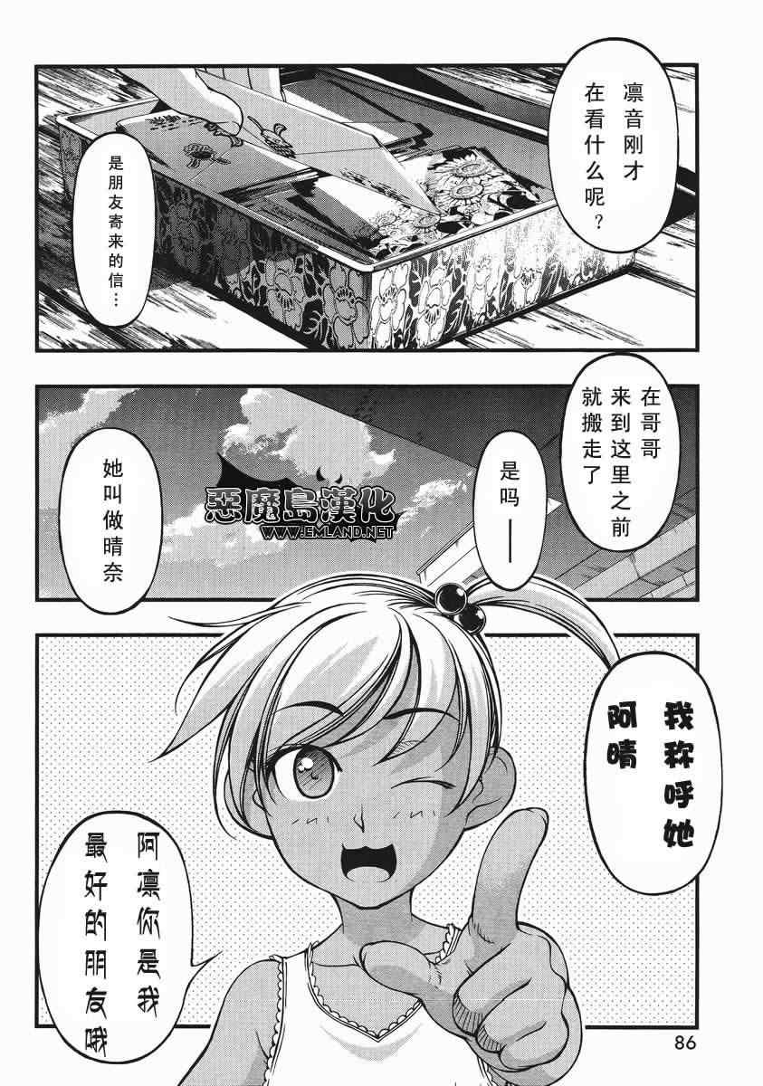 《海之彼方》漫画 外传07