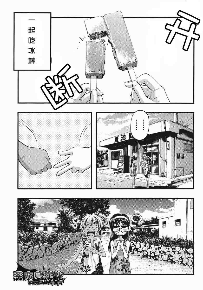 《海之彼方》漫画 外传07