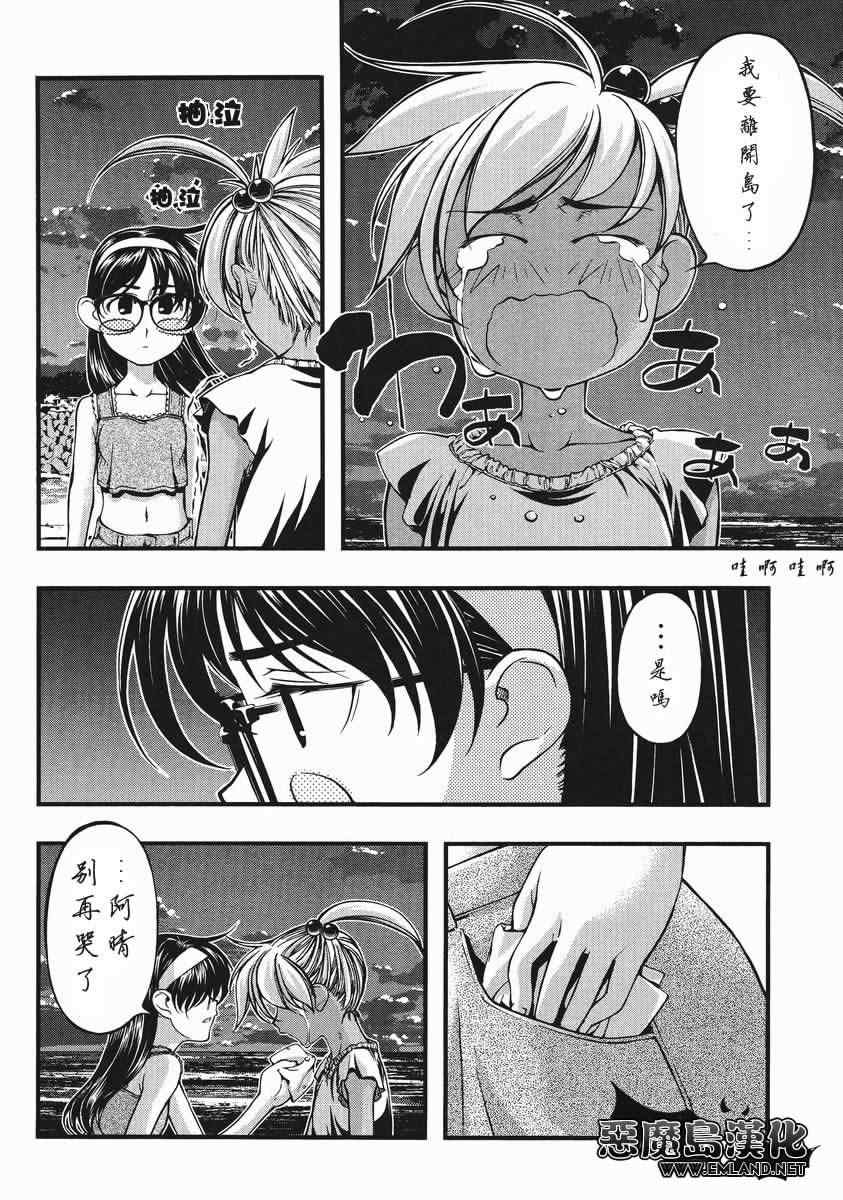 《海之彼方》漫画 外传07