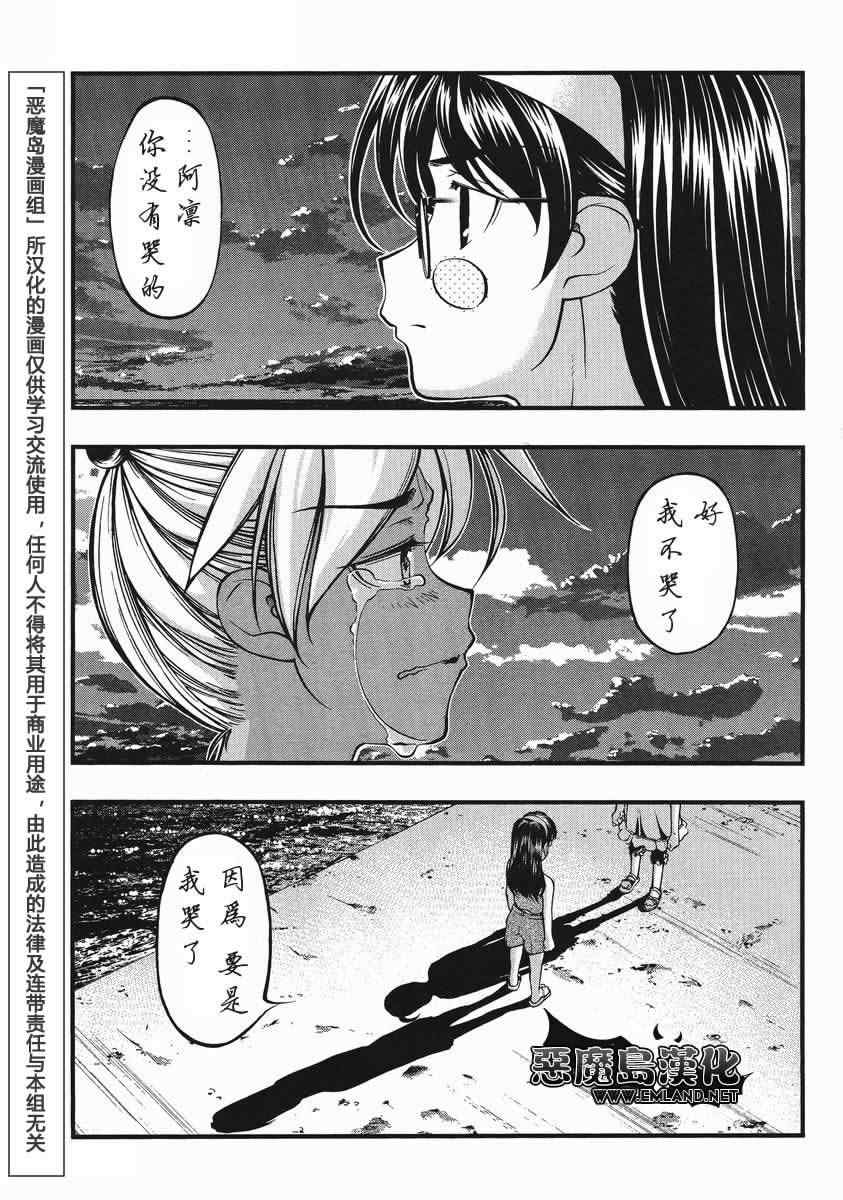 《海之彼方》漫画 外传07