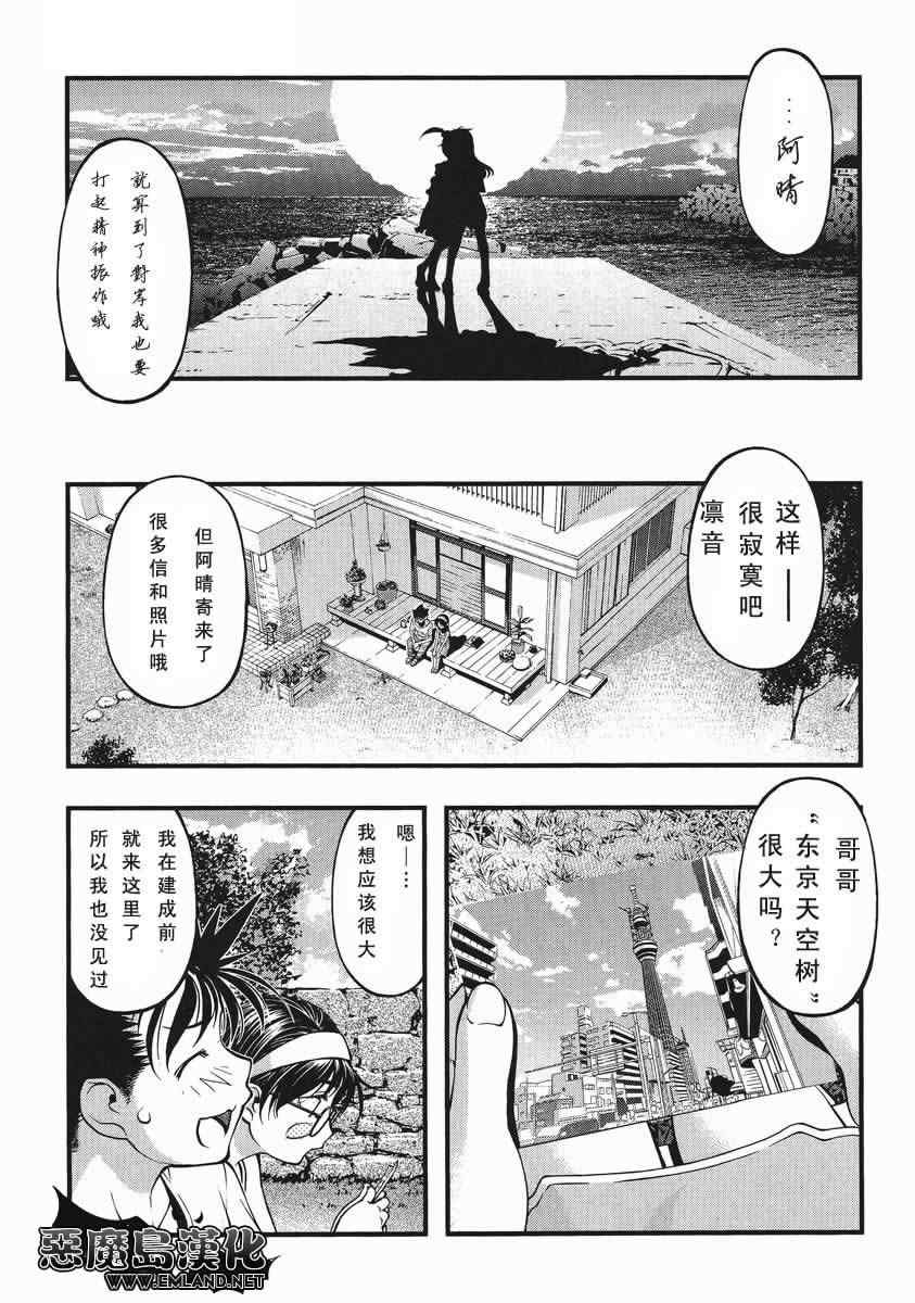 《海之彼方》漫画 外传07