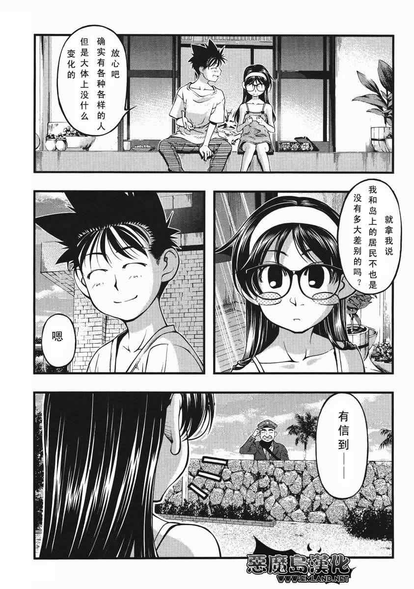 《海之彼方》漫画 外传07