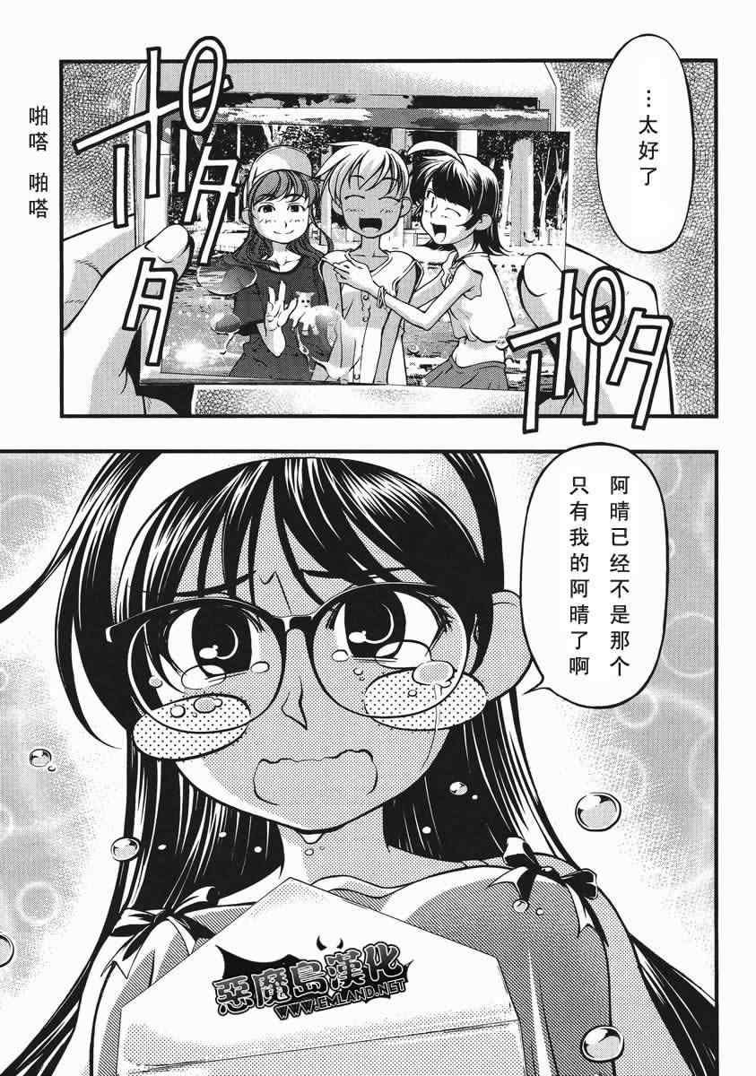 《海之彼方》漫画 外传07