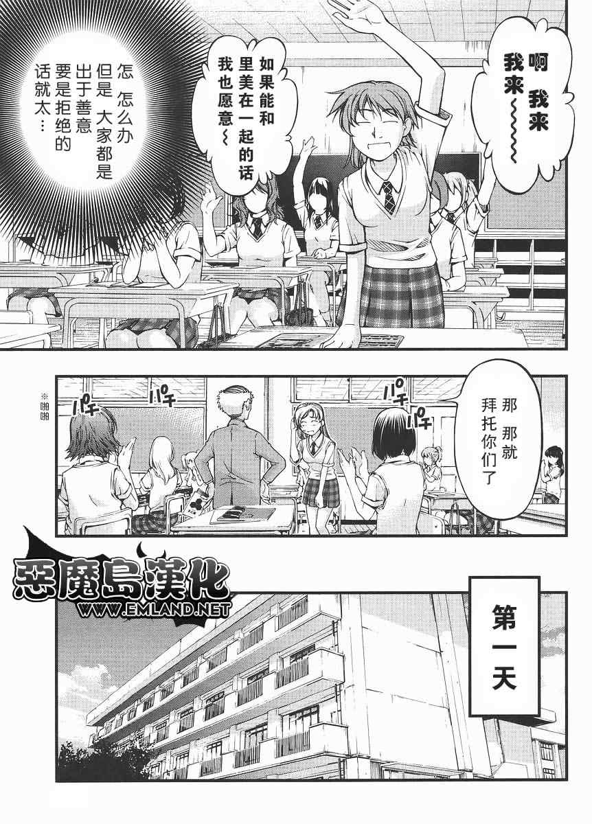 《海之彼方》漫画 外传06