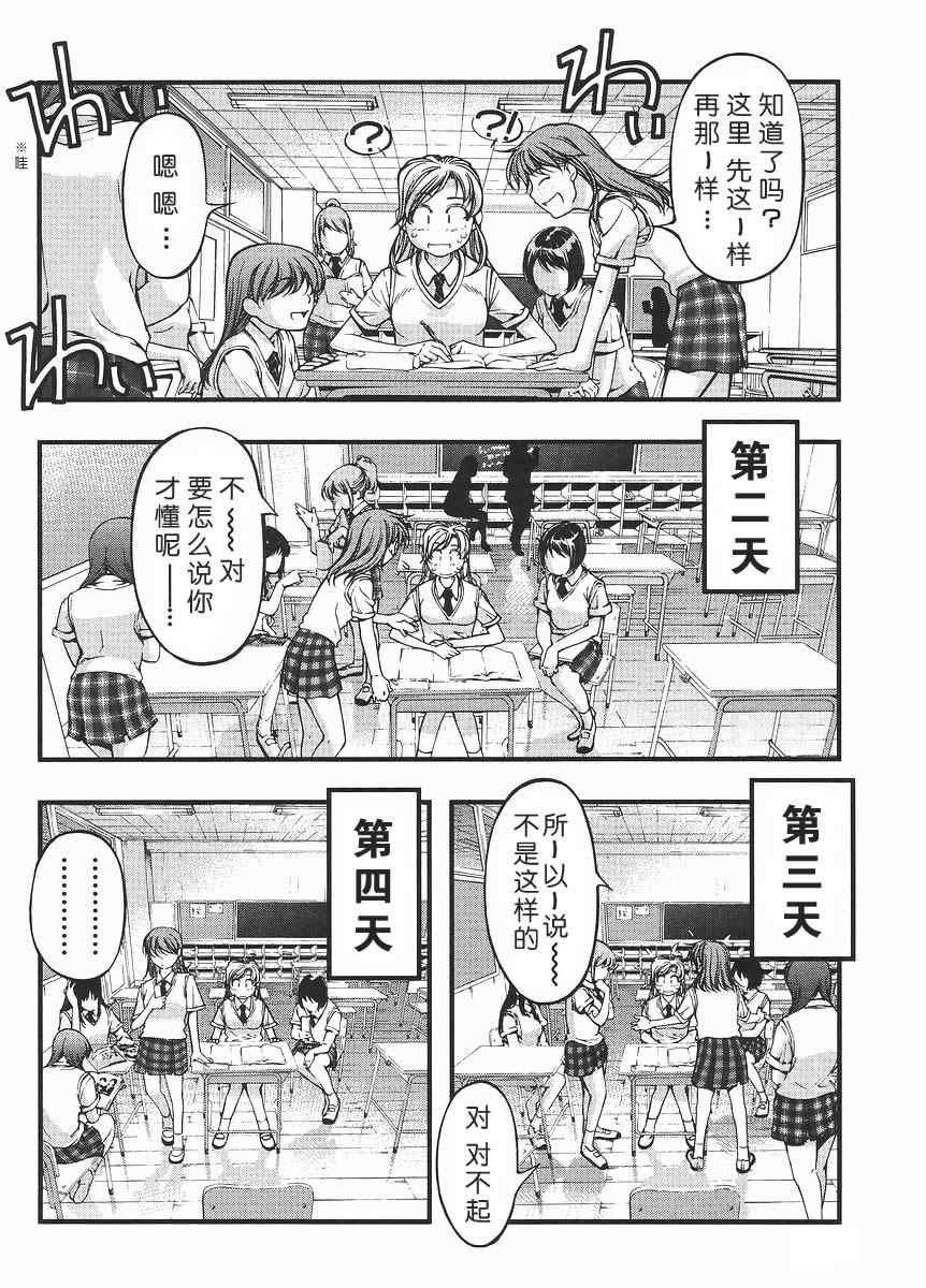 《海之彼方》漫画 外传06