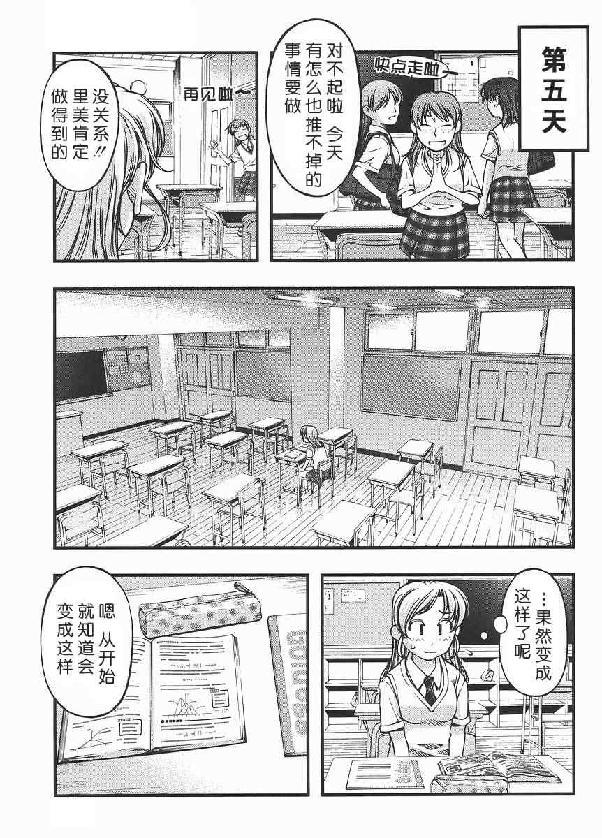 《海之彼方》漫画 外传06