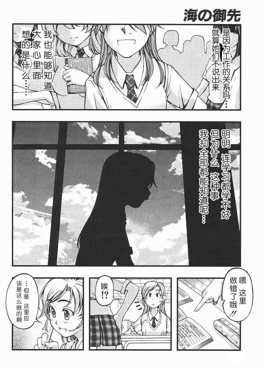 《海之彼方》漫画 外传06