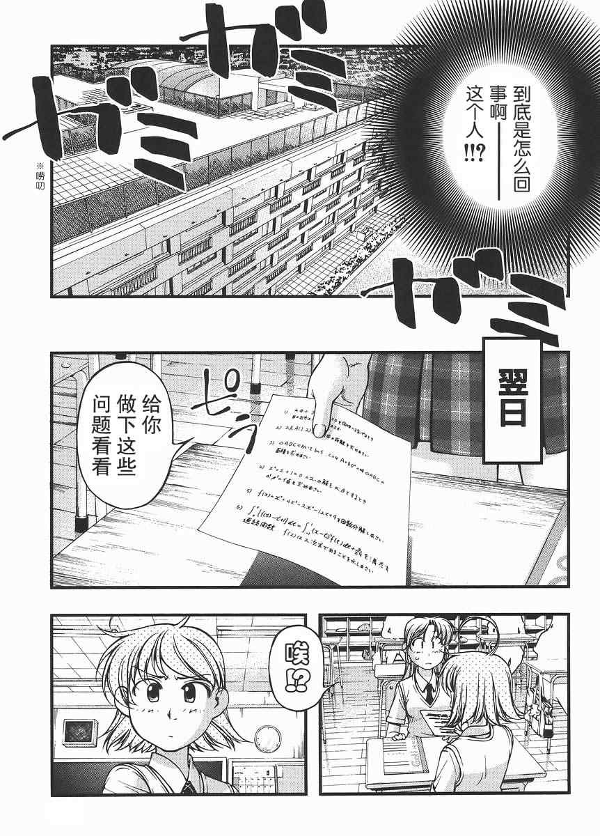 《海之彼方》漫画 外传06