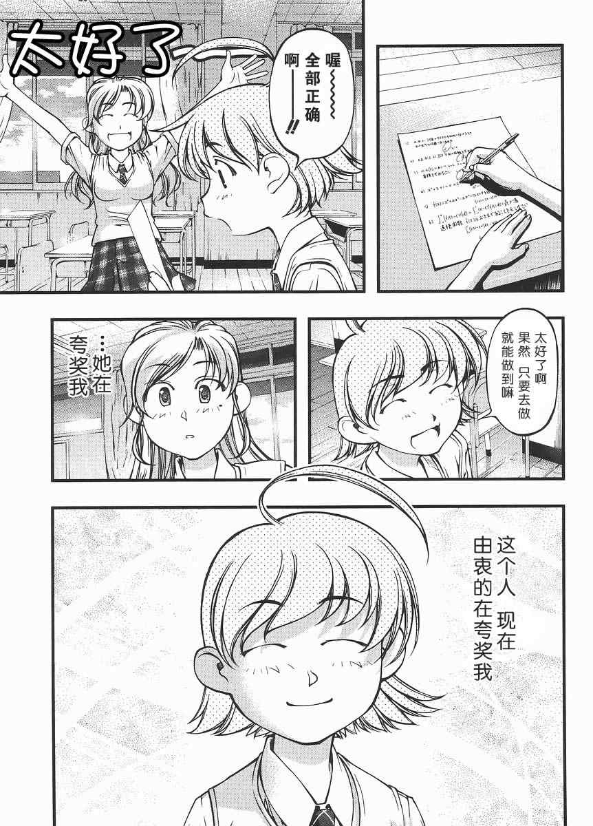 《海之彼方》漫画 外传06