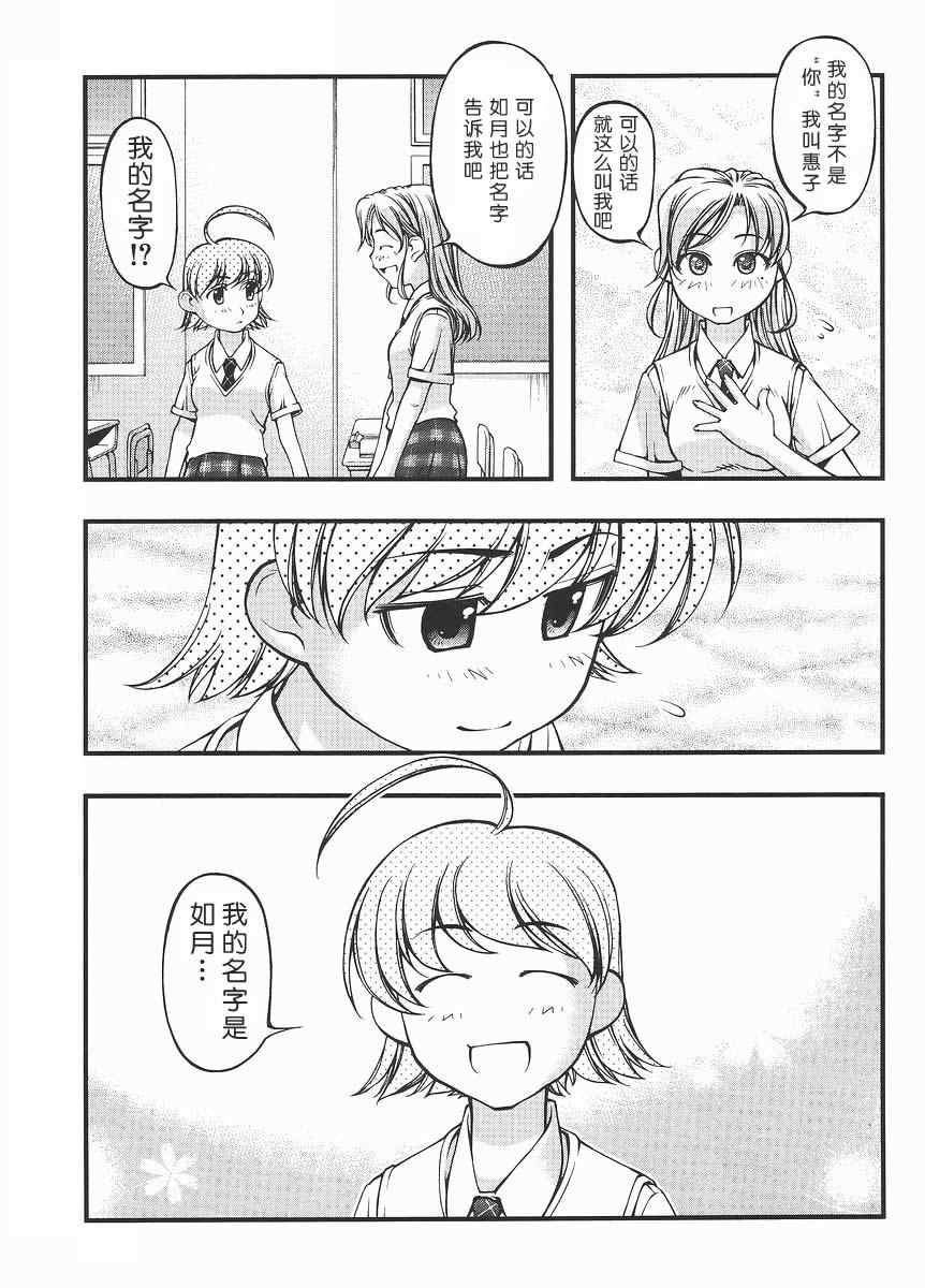 《海之彼方》漫画 外传06