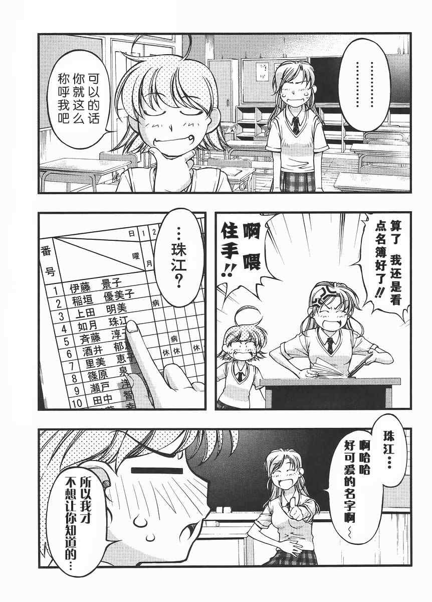 《海之彼方》漫画 外传06