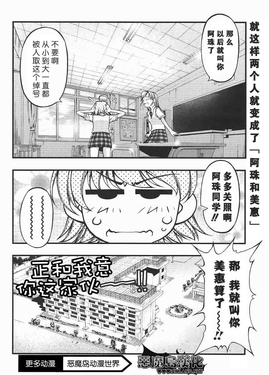 《海之彼方》漫画 外传06