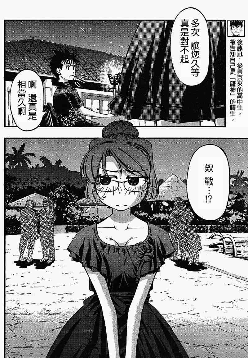 《海之彼方》漫画 060集