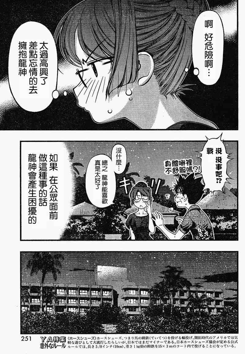 《海之彼方》漫画 060集