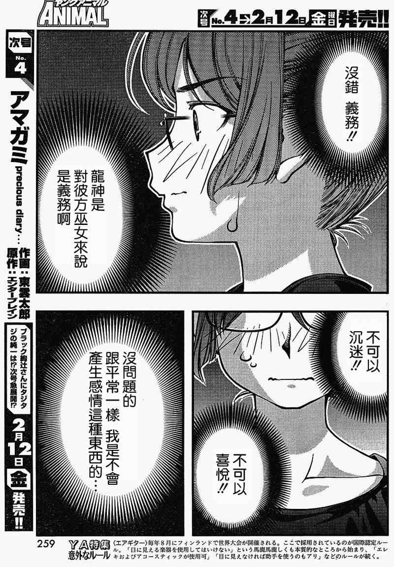 《海之彼方》漫画 060集