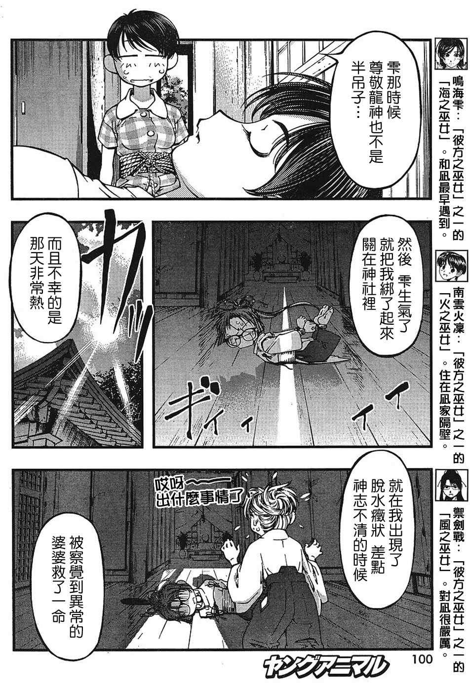 《海之彼方》漫画 047集