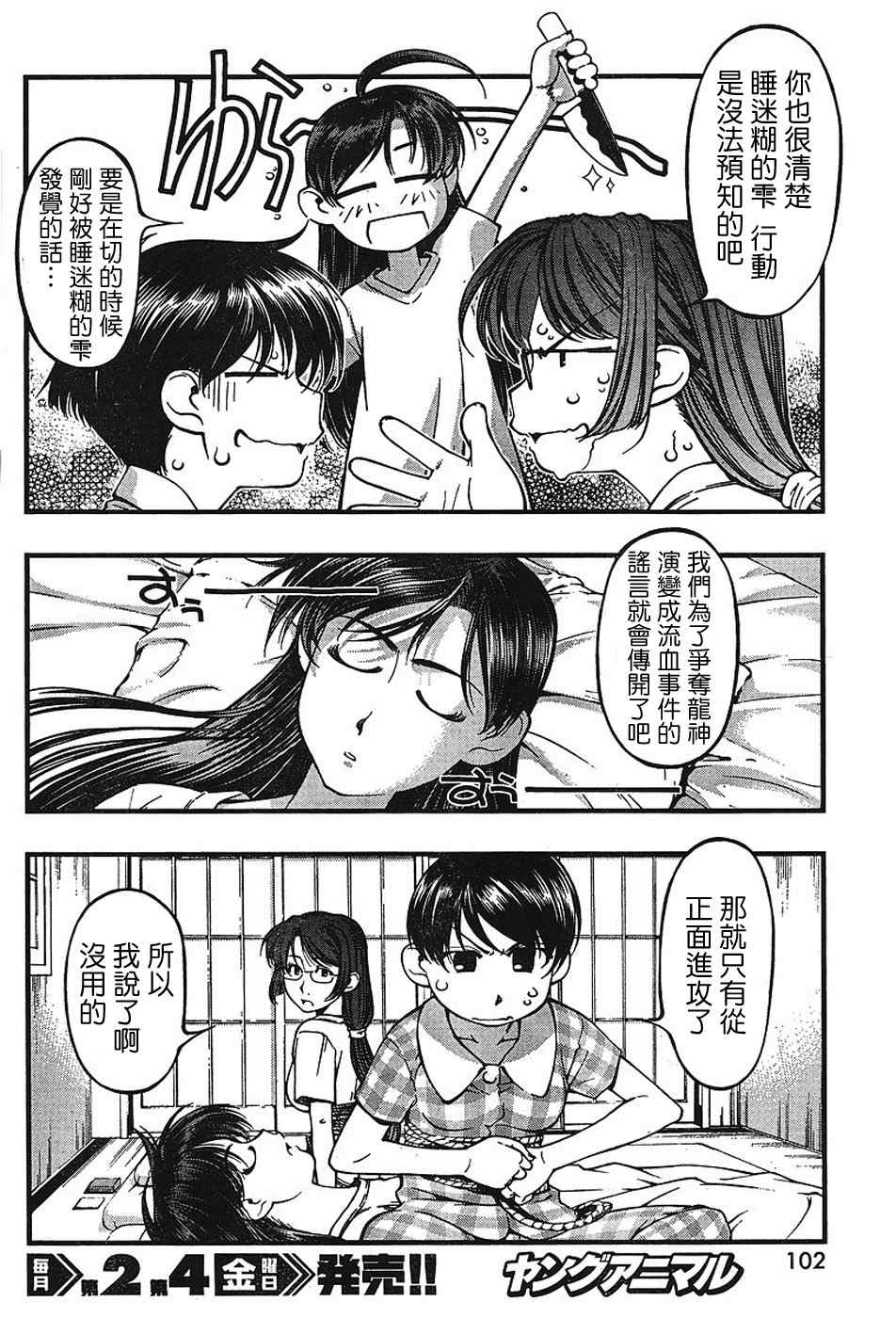 《海之彼方》漫画 047集