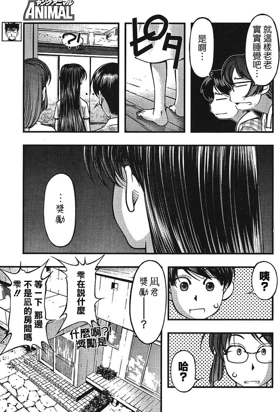 《海之彼方》漫画 047集