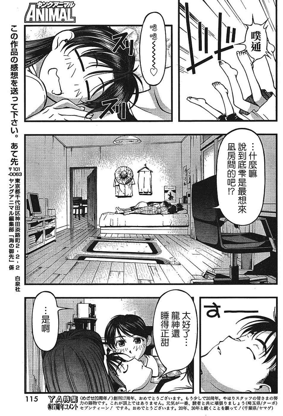 《海之彼方》漫画 047集