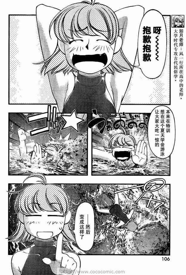 《海之彼方》漫画 034集