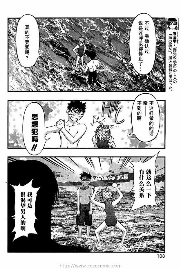 《海之彼方》漫画 034集