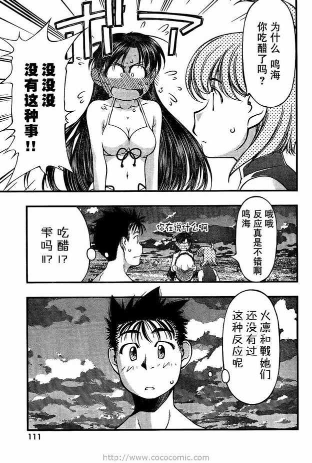 《海之彼方》漫画 034集