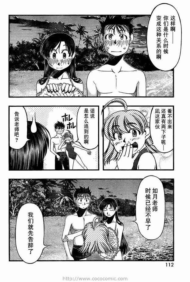 《海之彼方》漫画 034集