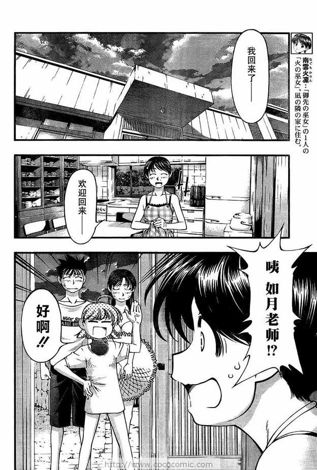 《海之彼方》漫画 034集