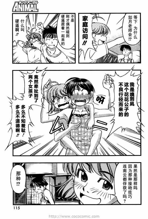 《海之彼方》漫画 034集