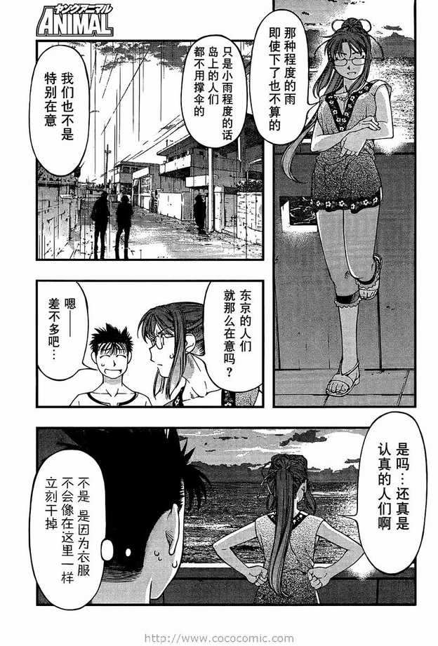 《海之彼方》漫画 034集