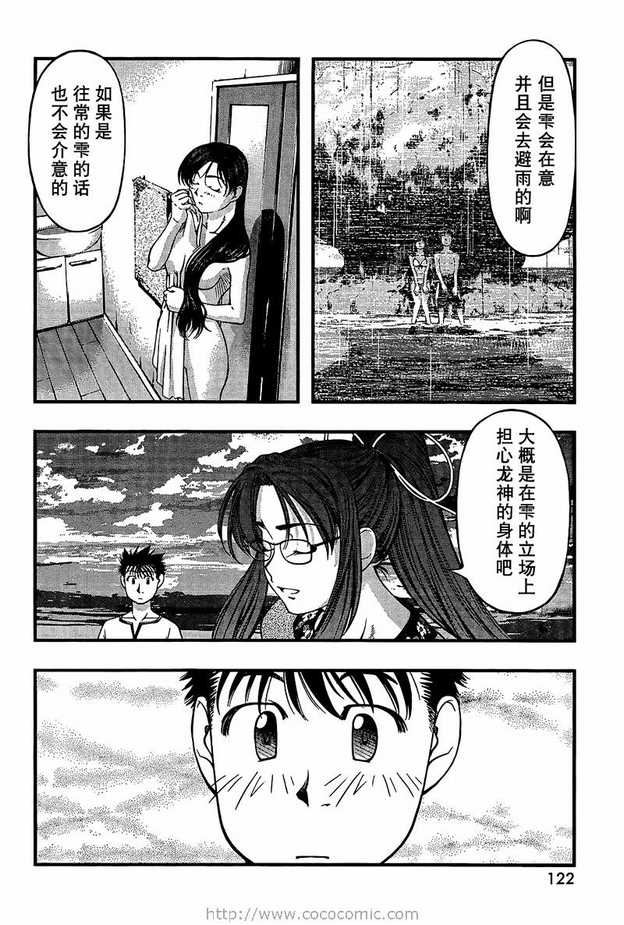 《海之彼方》漫画 034集