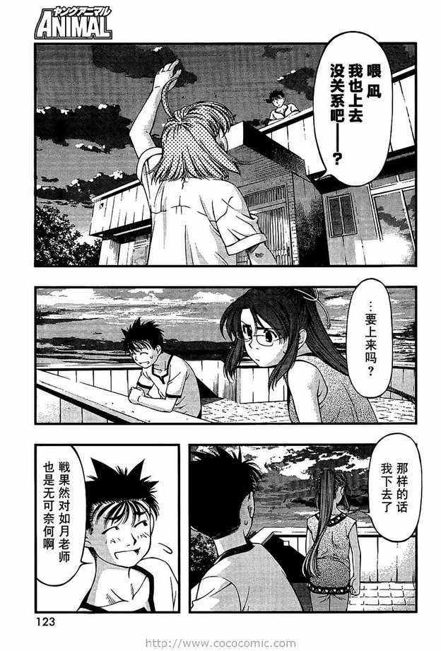 《海之彼方》漫画 034集