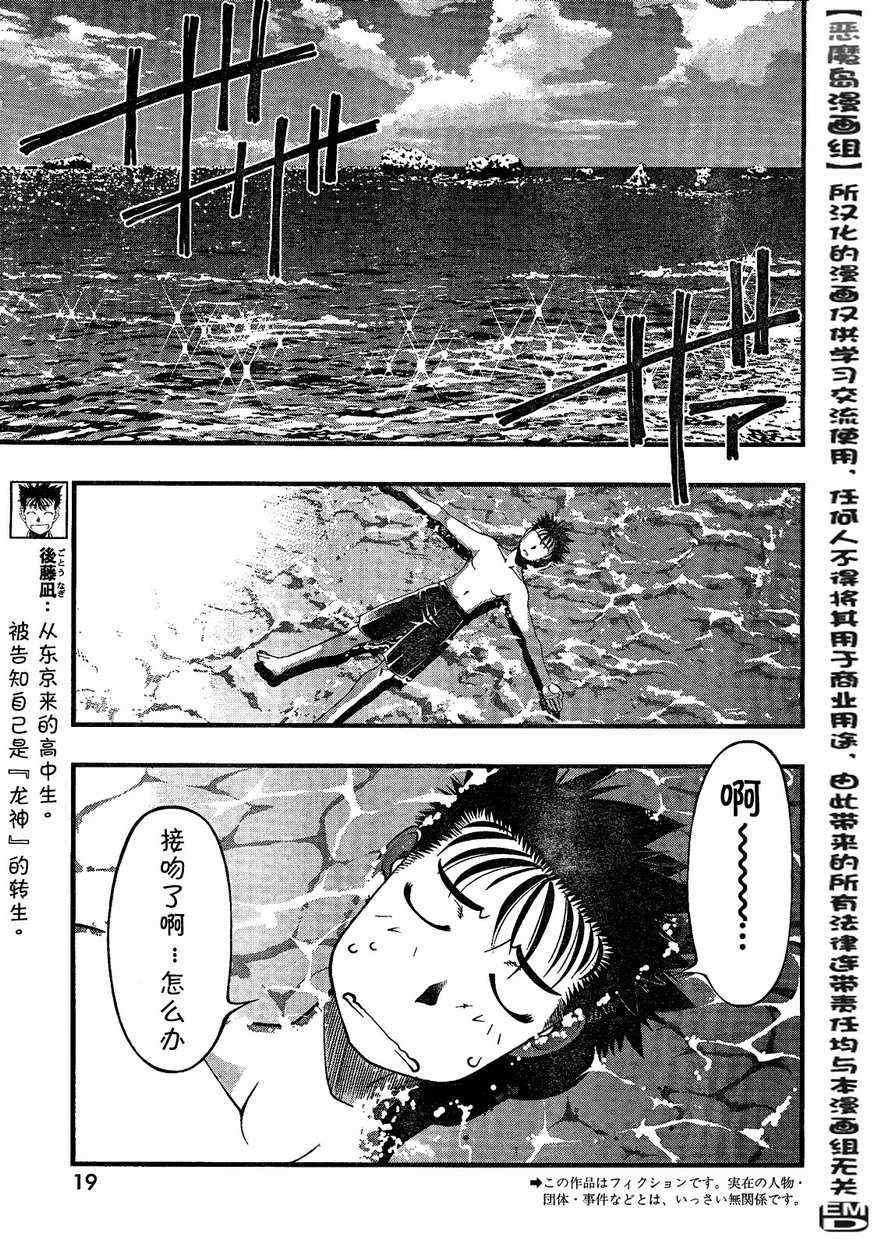 《海之彼方》漫画 032集