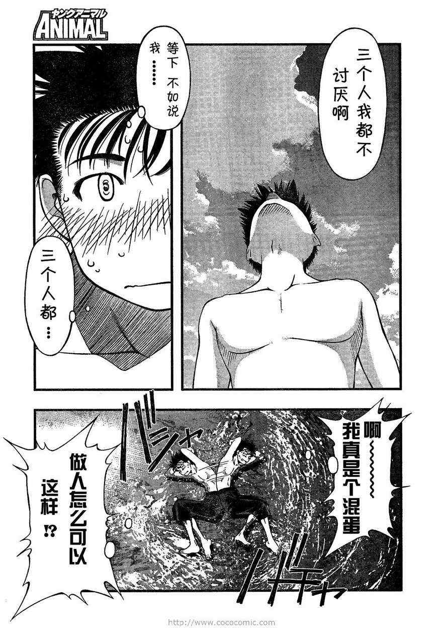 《海之彼方》漫画 032集