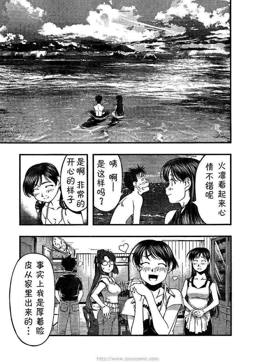 《海之彼方》漫画 032集