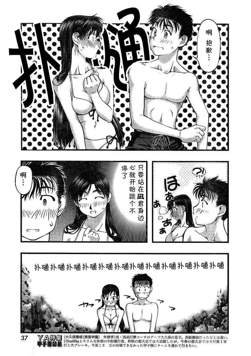 《海之彼方》漫画 032集