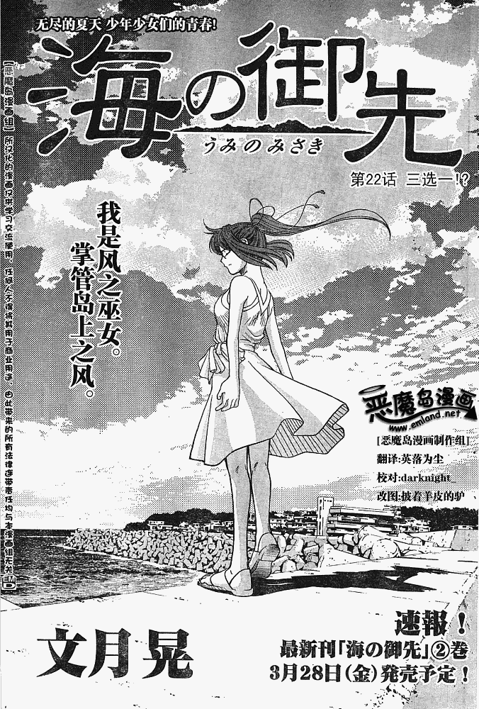 《海之彼方》漫画 022集