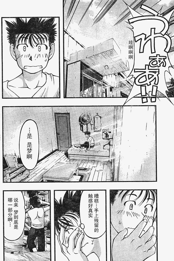 《海之彼方》漫画 022集