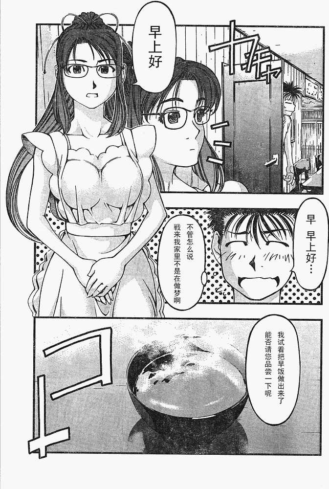 《海之彼方》漫画 022集