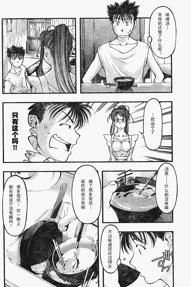 《海之彼方》漫画 022集