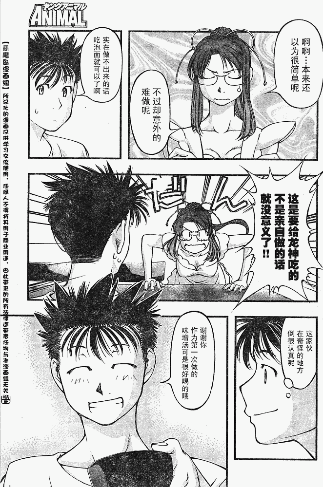 《海之彼方》漫画 022集