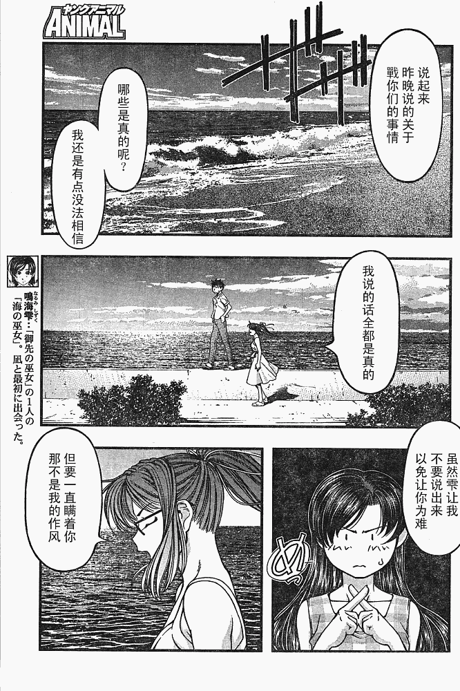 《海之彼方》漫画 022集