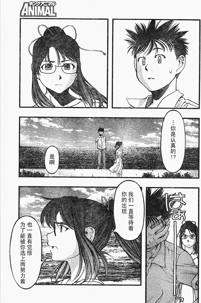 《海之彼方》漫画 022集