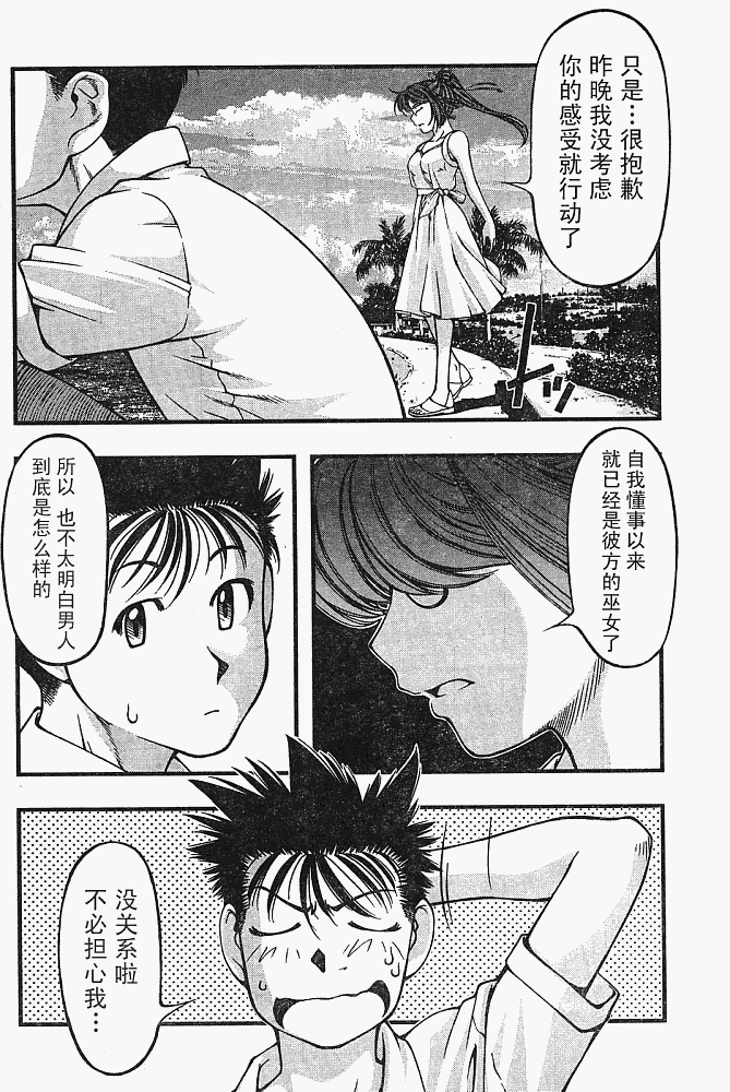 《海之彼方》漫画 022集