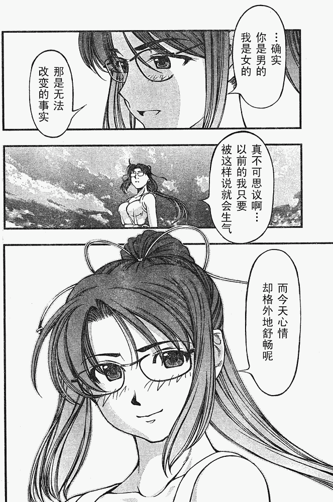 《海之彼方》漫画 022集