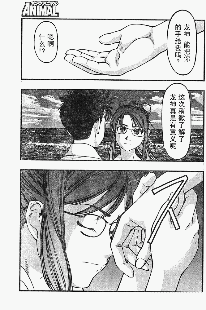 《海之彼方》漫画 022集