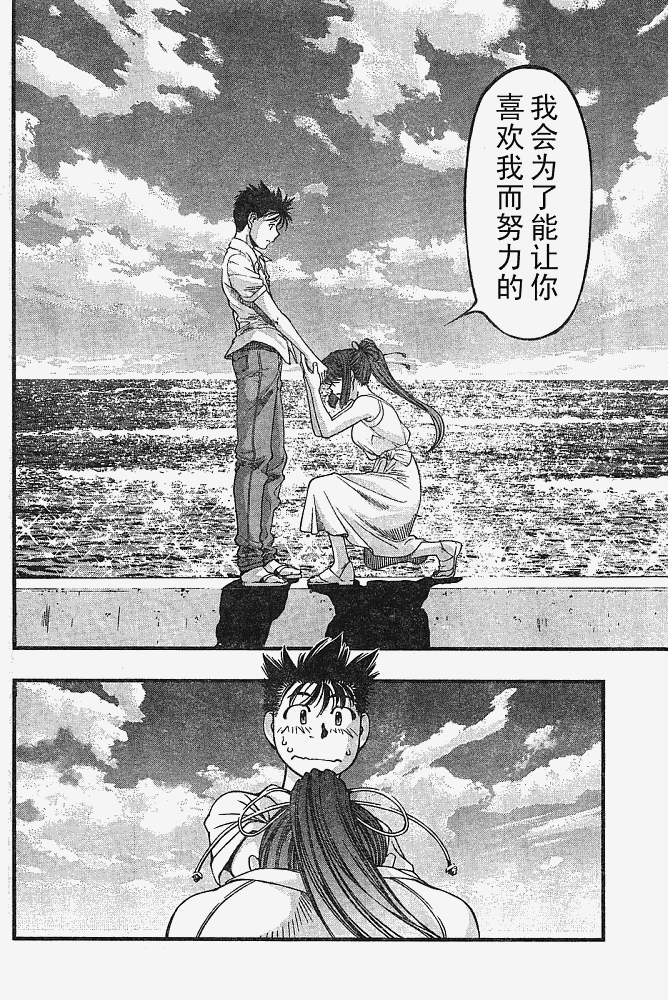 《海之彼方》漫画 022集