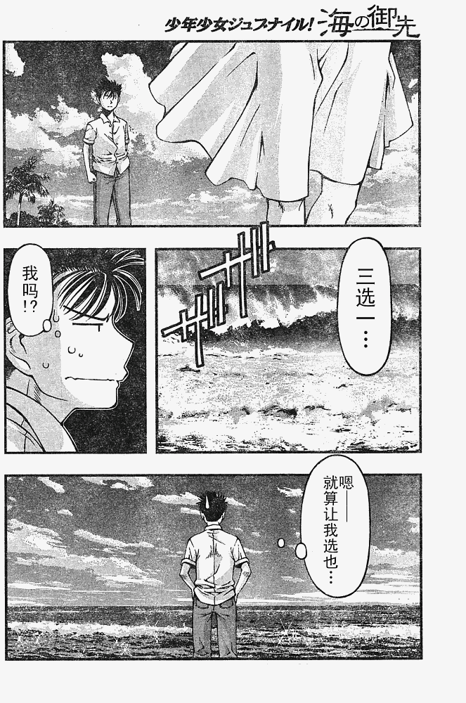 《海之彼方》漫画 022集